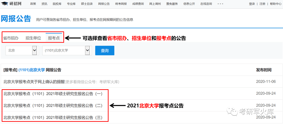 西北師范大學自考_西北政法大學自考_西北民大 自考