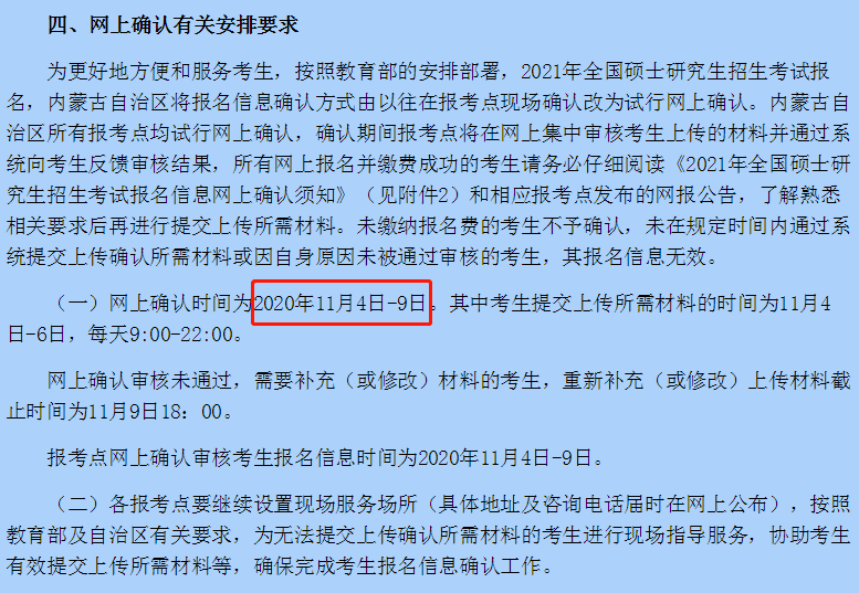 西北政法大學自考_西北師范大學自考_西北民大 自考