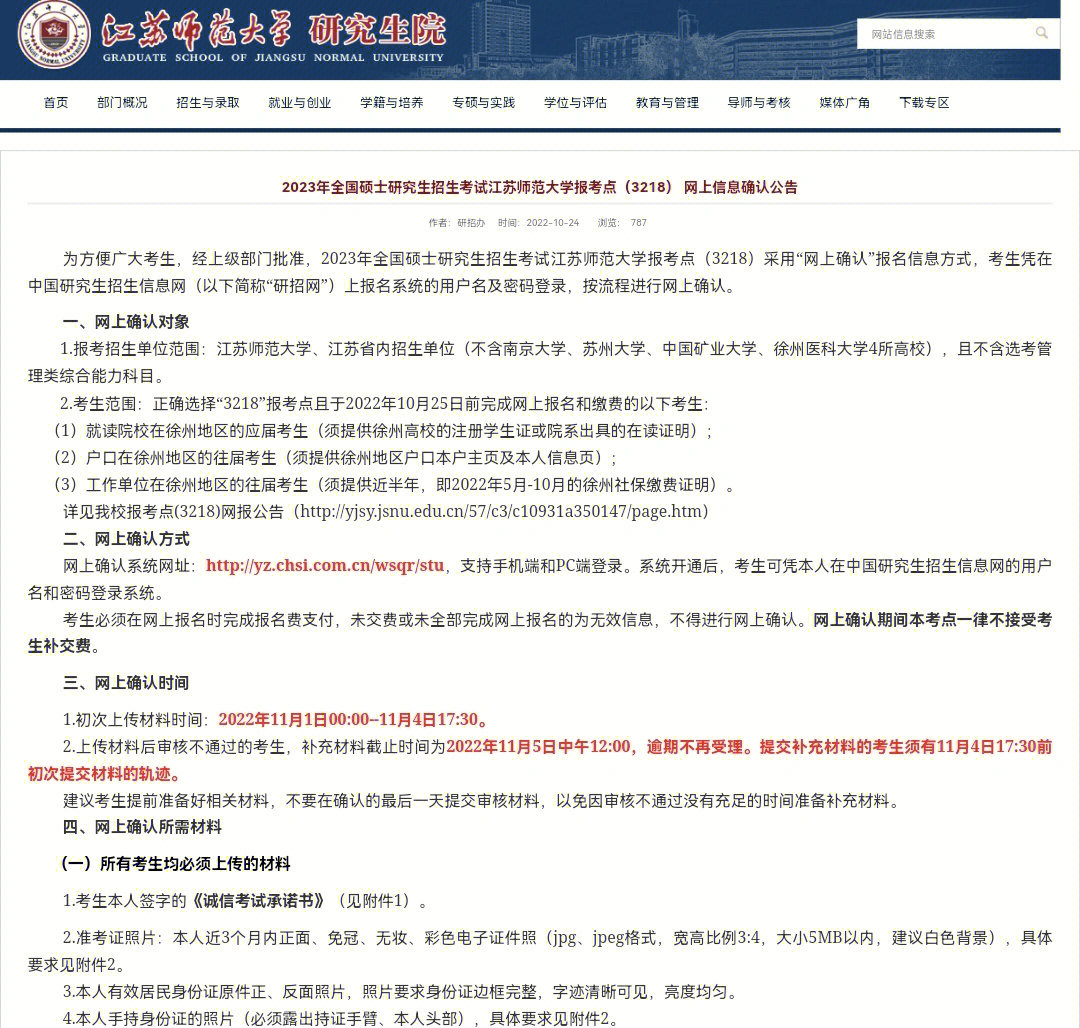 西北政法大學自考_西北民大 自考_西北師范大學自考