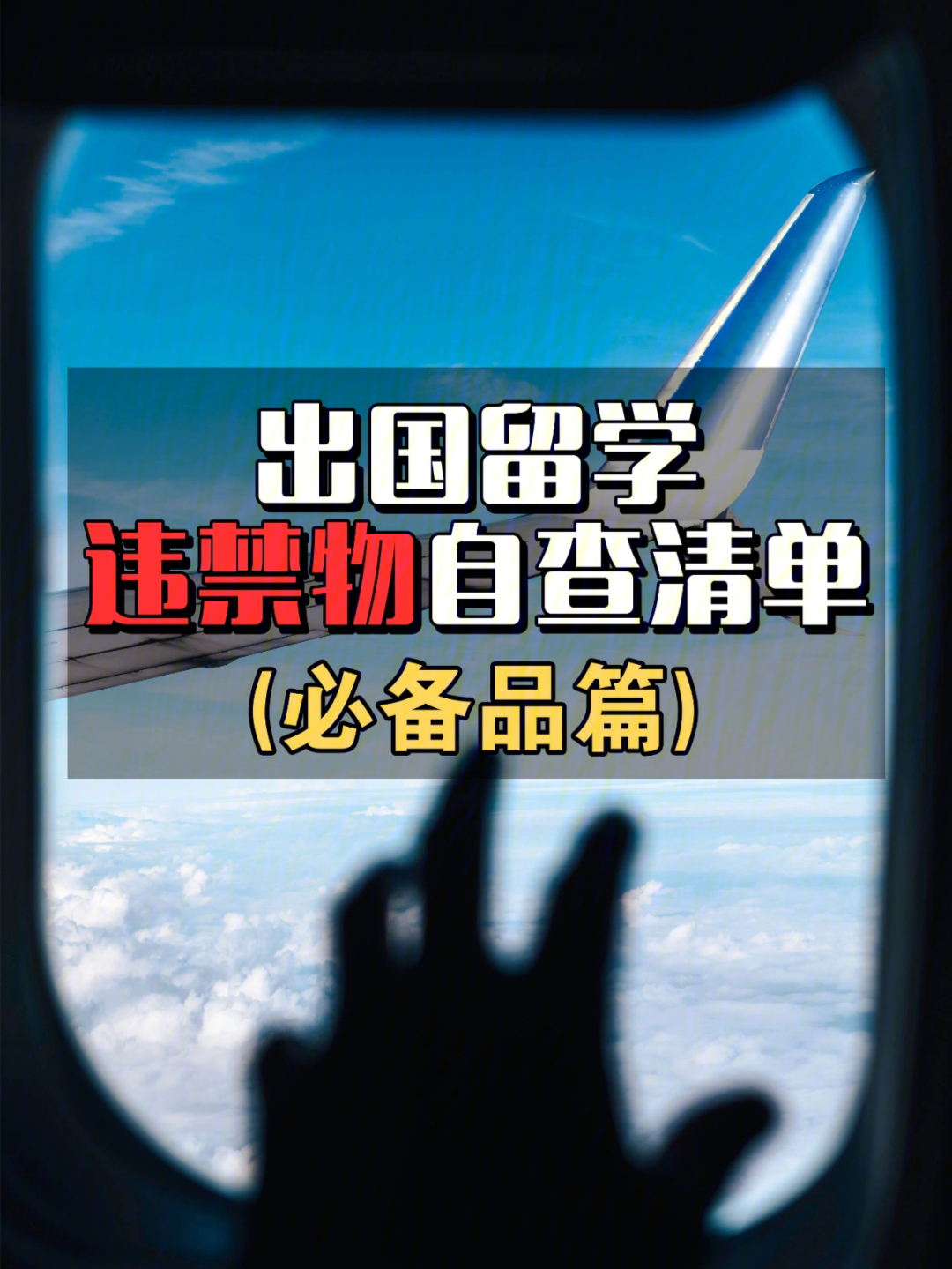 馬來西亞留學(xué)_馬來西亞留學(xué)物品清單_大專生留學(xué)馬來西亞
