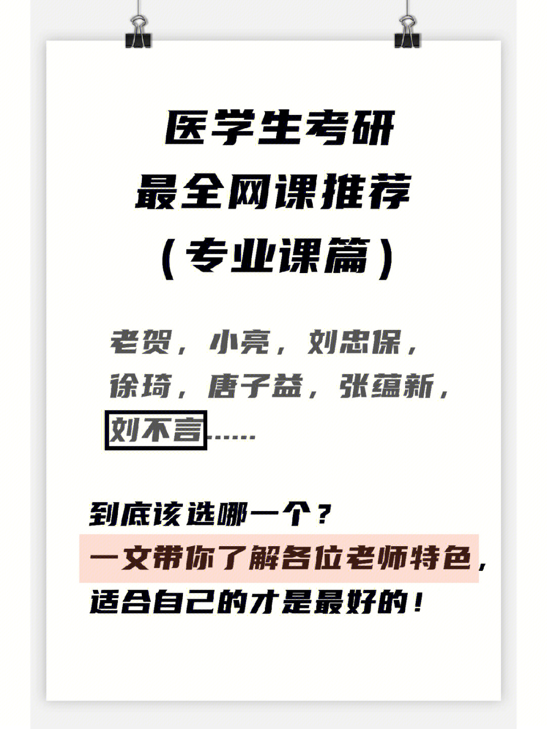 多倫多公立高中排名_墨爾本公立高中排名_澳洲公立高中排名