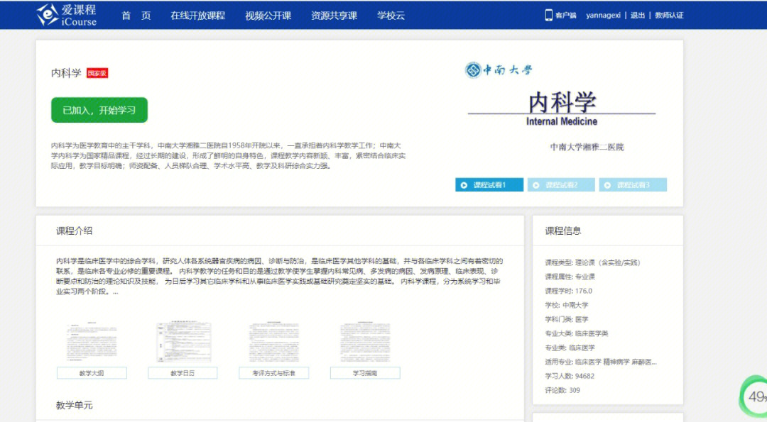 墨爾本公立高中排名_多倫多公立高中排名_澳洲公立高中排名