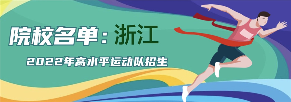 安徽工程大學(xué)湖北分?jǐn)?shù)_長春工程學(xué)院分?jǐn)?shù)線_舞蹈藝考生專業(yè)線分?jǐn)?shù)
