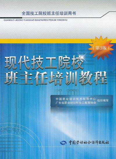 青島市高級技工學校_重慶 技工 學校_福建省技工師學校