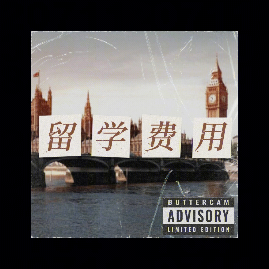 到加拿大留學(xué)的費(fèi)用_加拿大高中留學(xué) 費(fèi)用_加拿大高中留學(xué)一年費(fèi)用