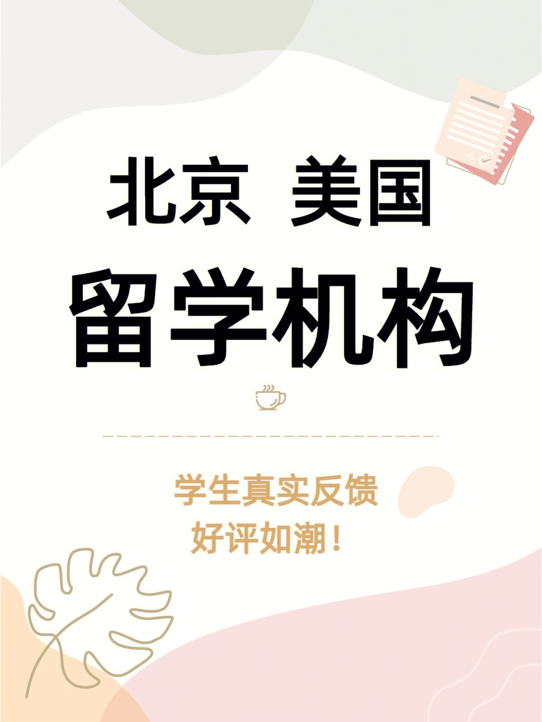 天津留學(xué)小中介_(kāi)留學(xué)黑中介_(kāi)俄羅斯留學(xué)中介費(fèi)用