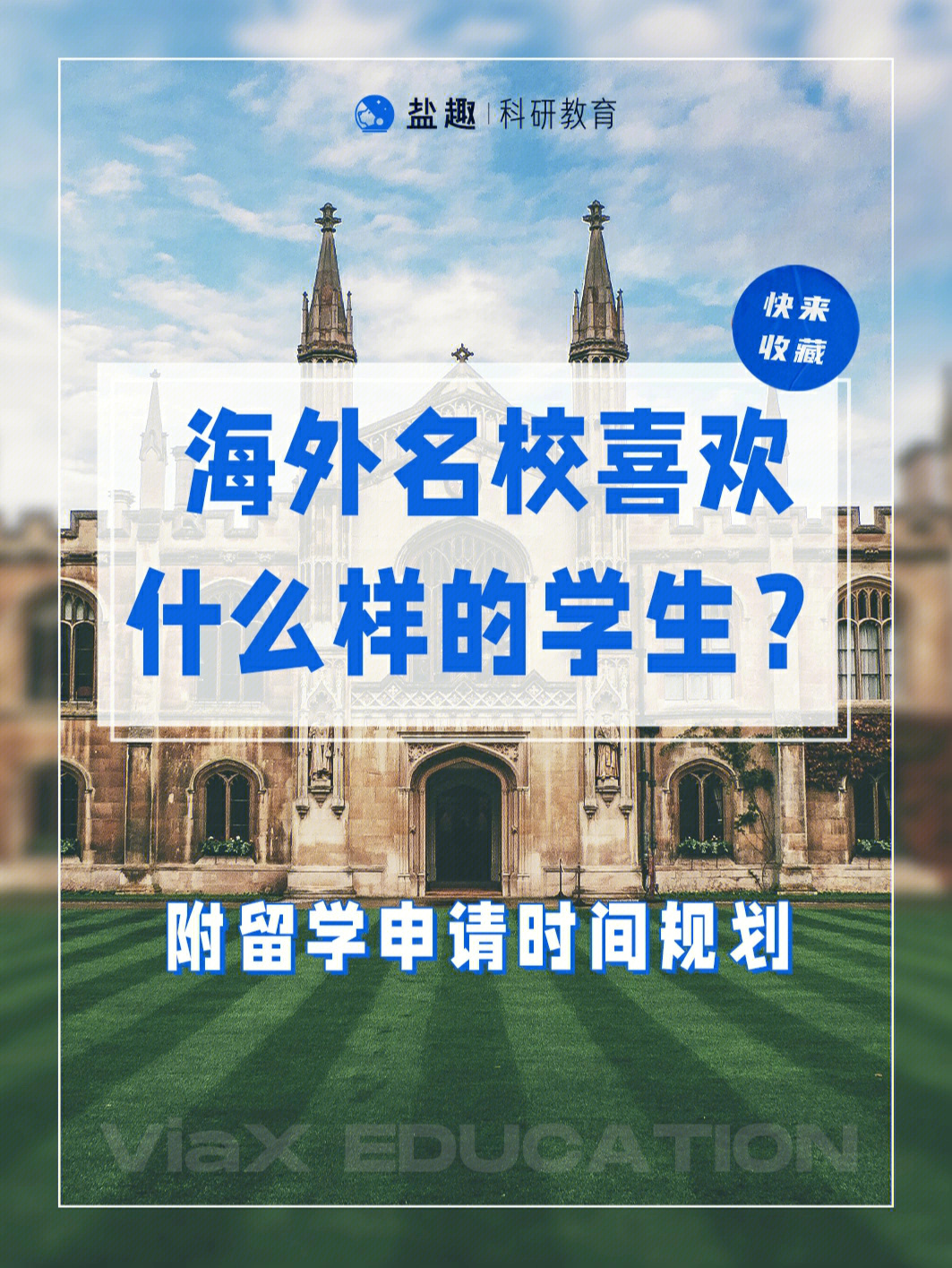 高中申請留學出國_2023申請留學出國最新要求_申請留學出國