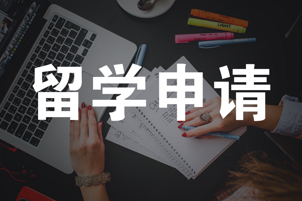 中介留學排名_2023教育部留學中介排名最新要求_拓達留學 黑中介