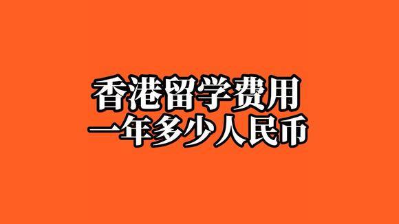 出國(guó)留學(xué)新加坡費(fèi)用_深圳澳際出國(guó)機(jī)構(gòu) 留學(xué)_加拿大出國(guó)高中留學(xué)代理