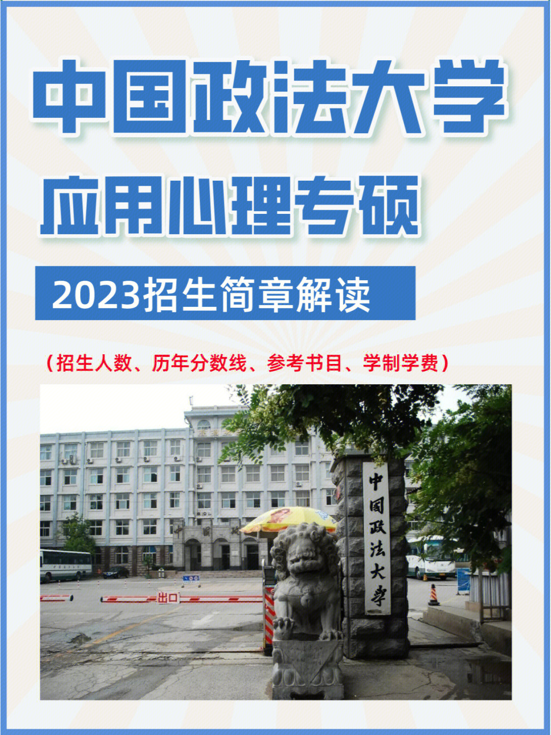 華政法學本科申請海外研究生_去德國讀法學_國際生申請德國法學的方法