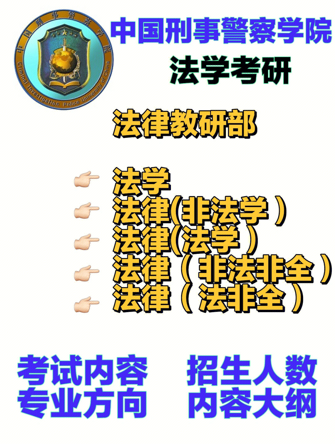 國際生申請德國法學的方法_去德國讀法學_華政法學本科申請海外研究生