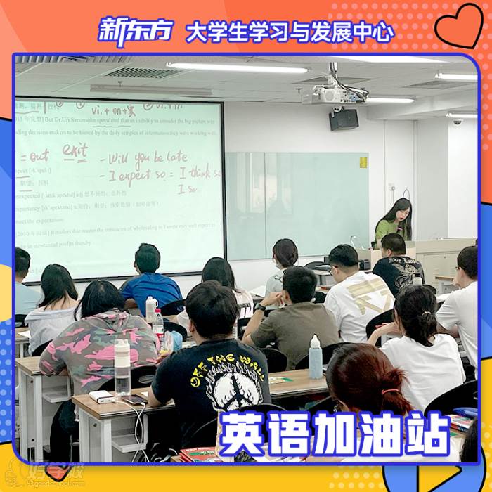新東方培訓(xùn)學(xué)習(xí)_新東方在線學(xué)習(xí)論壇_新東方音標(biāo)學(xué)習(xí)視頻