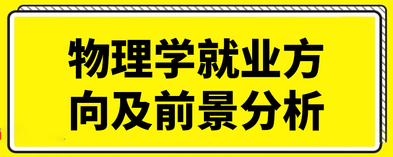 旅游管理專業就業方向與就業前景_地理信息系統專業就業前景_地理信息系統專業就業