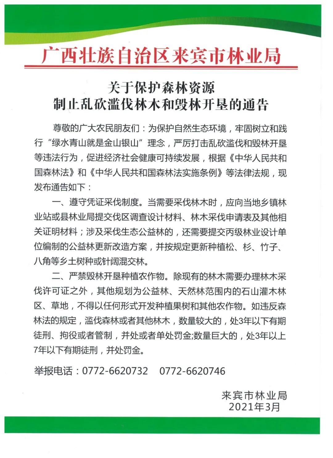 2023西北農林科技大學研究生院最新要求_武漢科技大學研究所院_北京外國語大學研究專碩生院