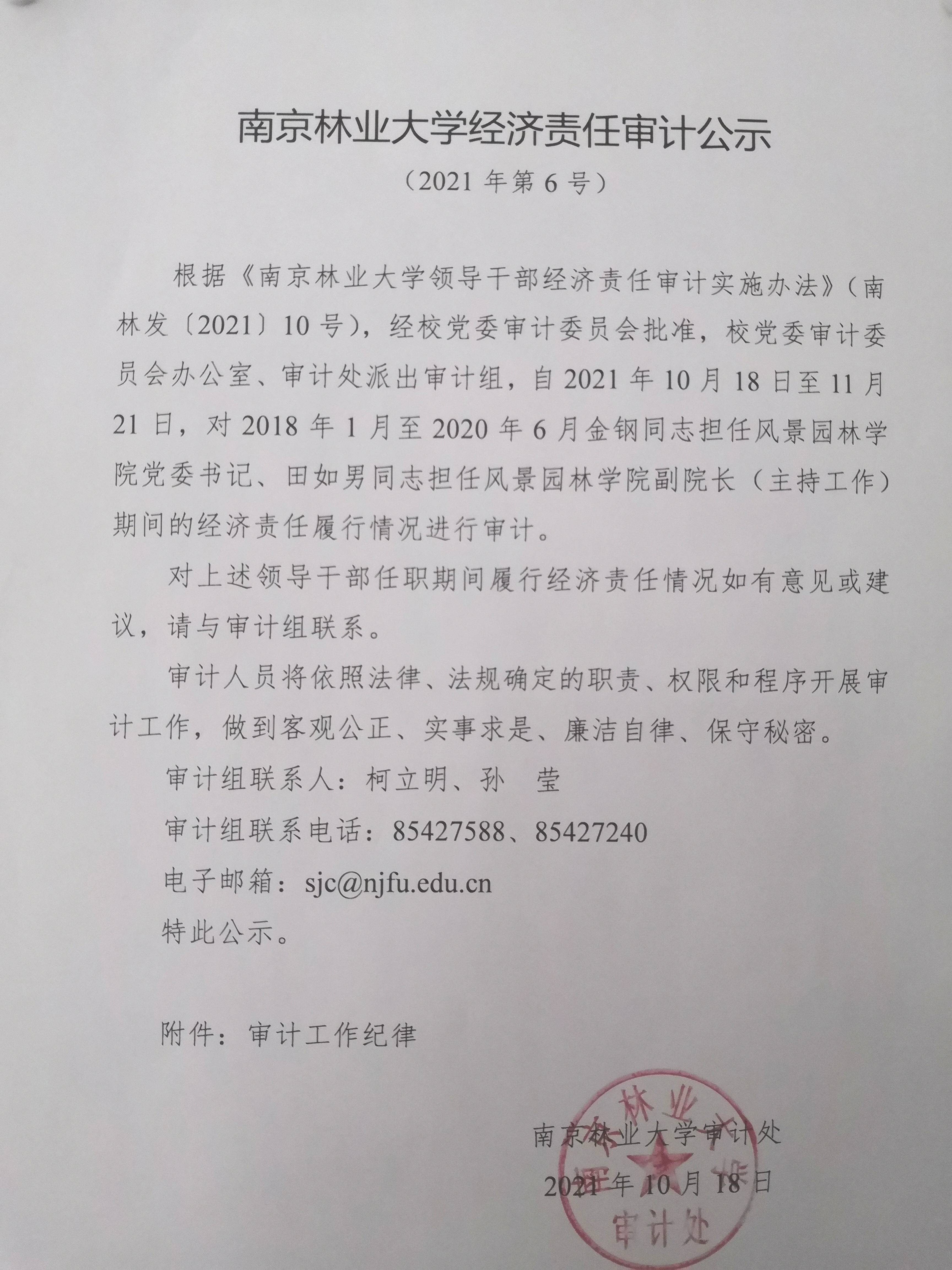 2023西北農林科技大學研究生院最新要求_北京外國語大學研究專碩生院_武漢科技大學研究所院