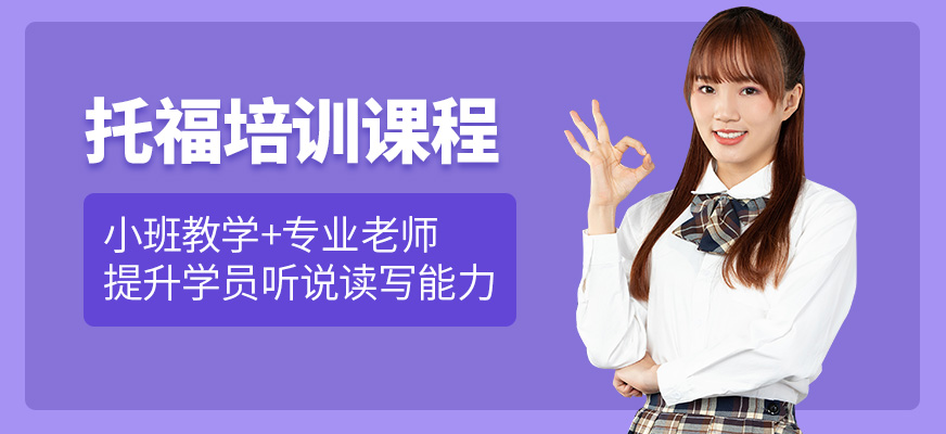 雅思報什么班好_雅思輔導培訓班哪里好_培訓雅思班
