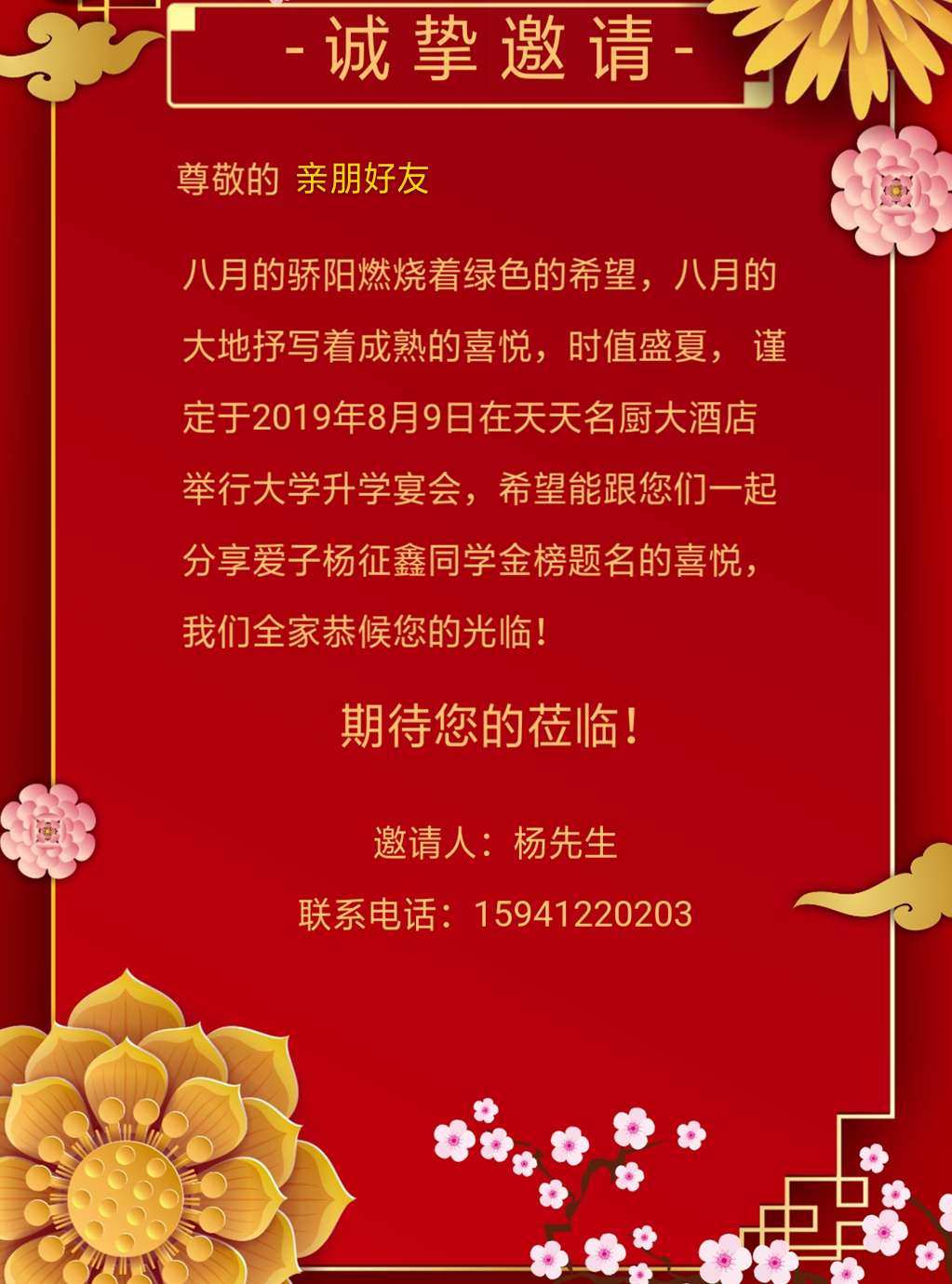 升學宴父母致辭_新郎父母婚禮致辭簡短精辟_升學宴父母致辭簡短精辟