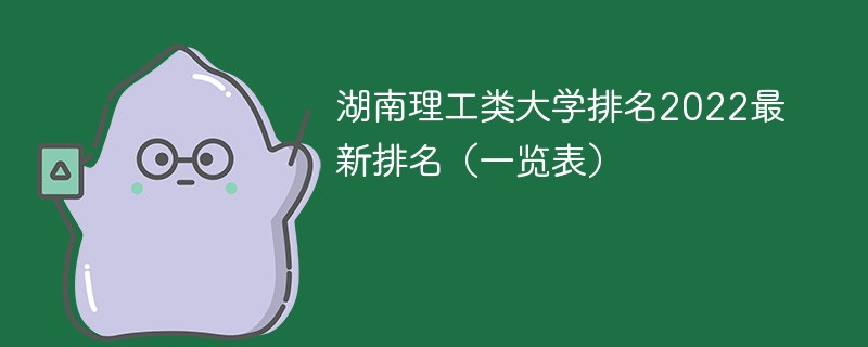 南昌航空大學(xué)2015年錄取分?jǐn)?shù)線_南昌大學(xué)錄取分?jǐn)?shù)線_一本大學(xué)2014年在新疆理科錄取分?jǐn)?shù)線排名含線差