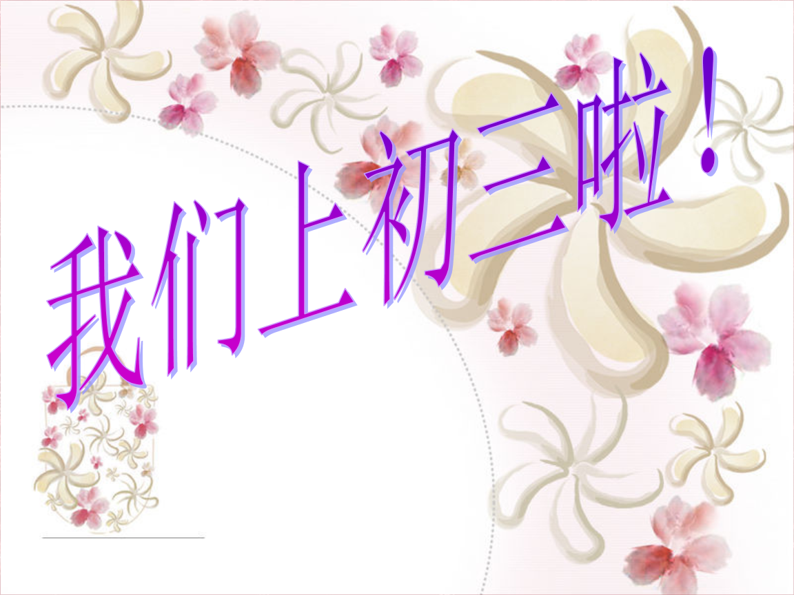 初三開學第一周周記_開學第2周周記250字_初三開學第一周周記300