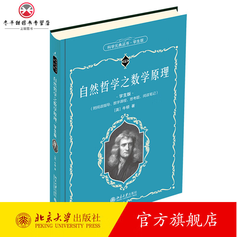 普林斯頓大學(xué)數(shù)學(xué)系_普林斯頓數(shù)學(xué)指南 中文 pdf_普林斯頓數(shù)學(xué)指南 中文版