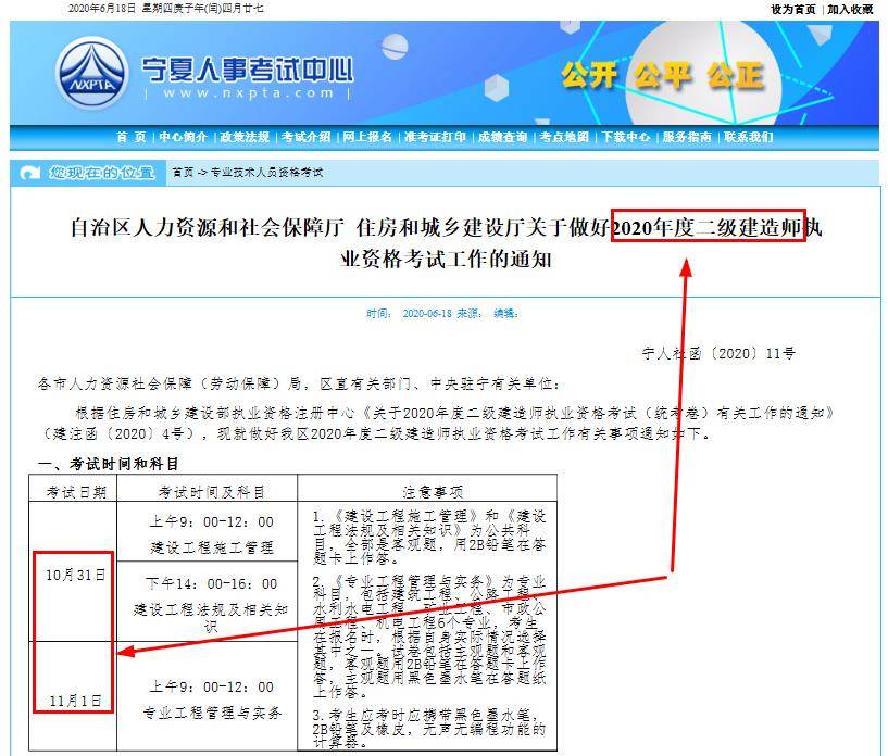 二級建造師延續注冊_1級建造師得了注冊后二級自動注銷嗎_中國建造師網二級建造師注冊管理系統