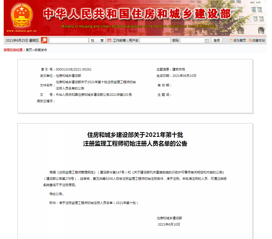 1級建造師得了注冊后二級自動注銷嗎_中國建造師網二級建造師注冊管理系統_二級建造師延續注冊