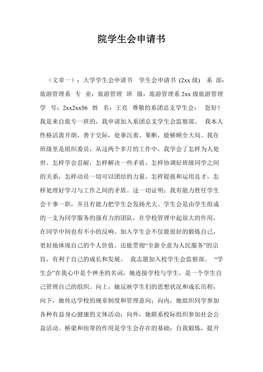 日本語言學校排名_日本語言_西餐培訓前十學校全國西餐學校排名