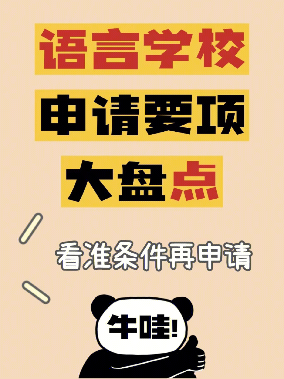 日本語言_西餐培訓前十學校全國西餐學校排名_日本語言學校排名