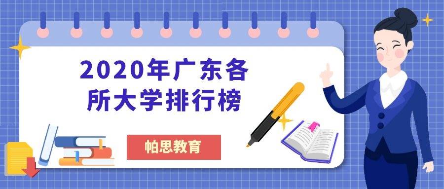 外語專業(yè)大學(xué)排名_四川外語大學(xué)二本專業(yè)_大學(xué)工科專業(yè)就業(yè)排名