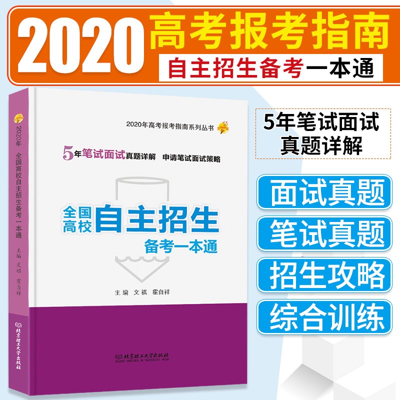 上海外國語大學(xué)自主招生_大學(xué)自主招生自薦信_對外經(jīng)濟貿(mào)易大學(xué)自主招生