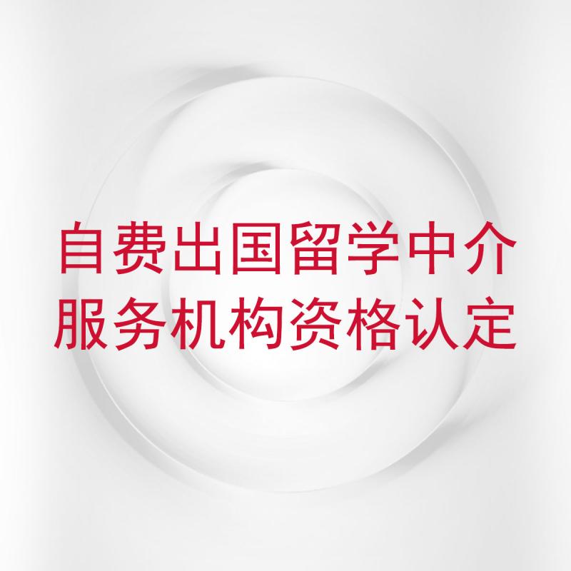 南寧出國(guó)留學(xué)中介_廣州出國(guó)中介_出國(guó)中介電話