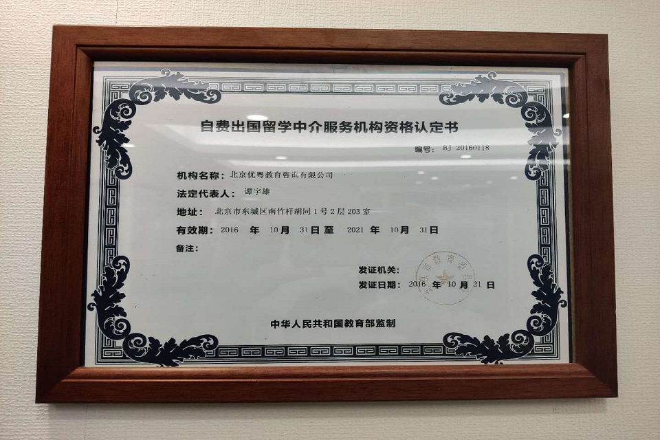 廣州出國(guó)中介_出國(guó)中介電話_南寧出國(guó)留學(xué)中介