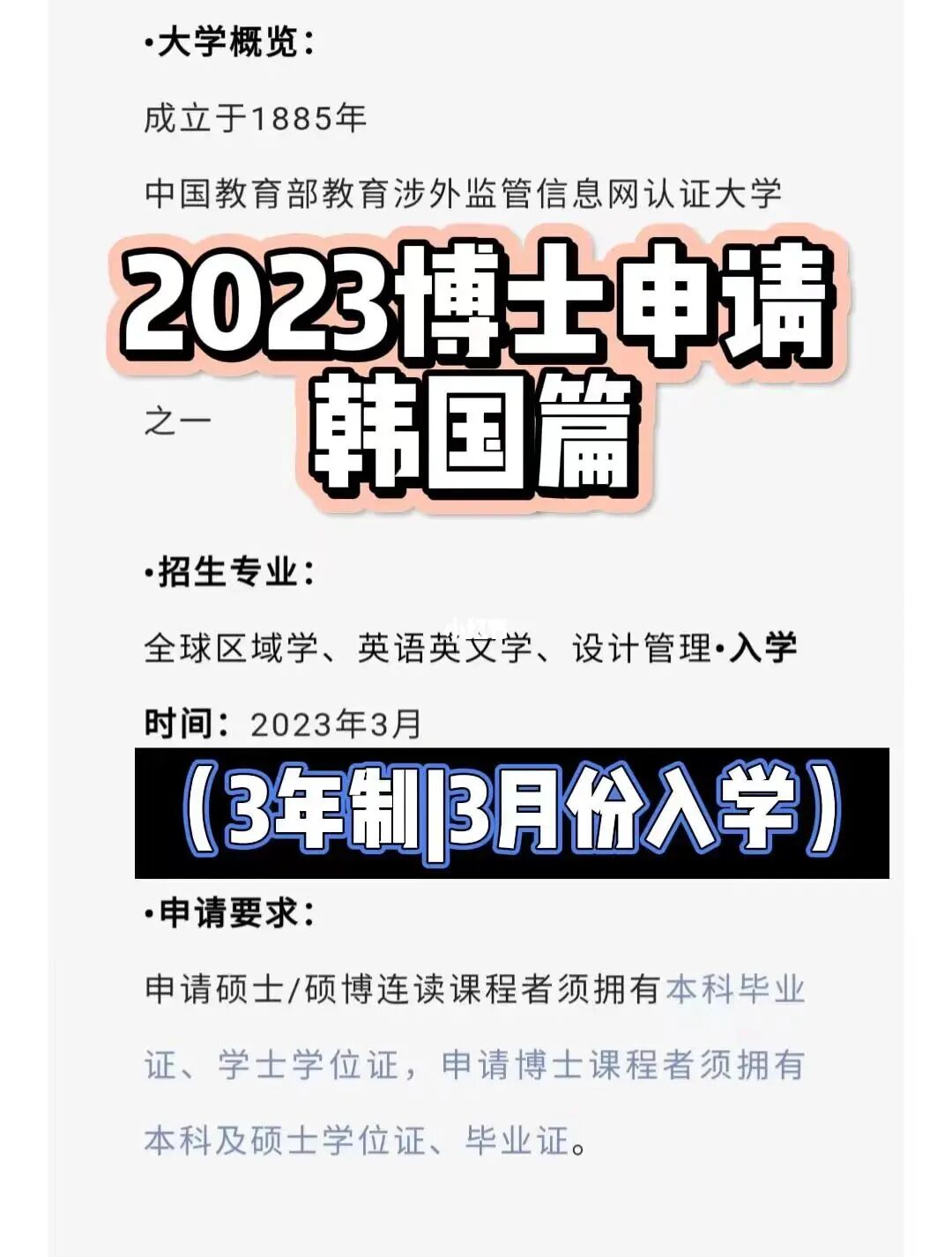 加拿大公辦碩士申請_加拿大碩士申請要求_加拿大碩士申請條件