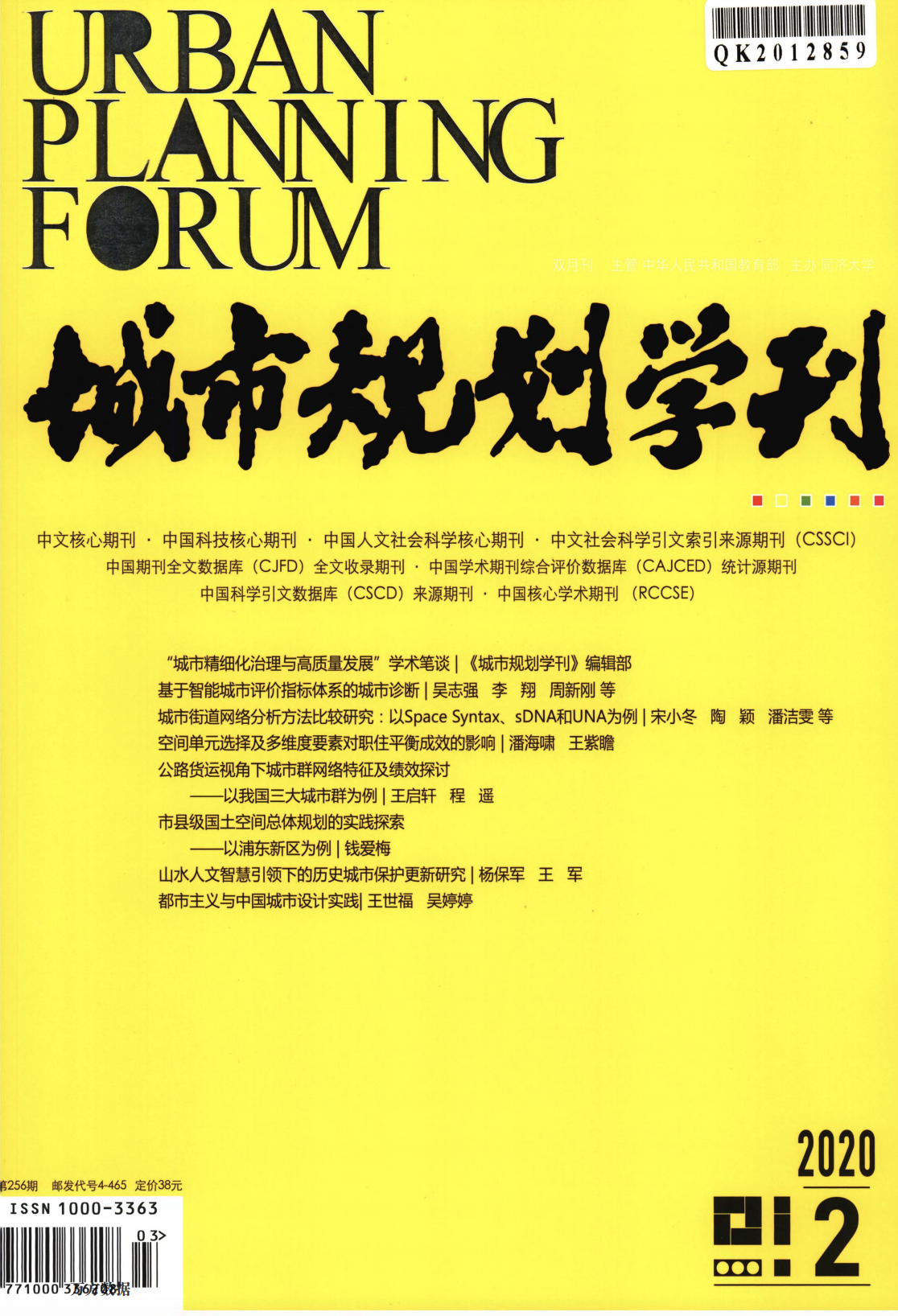 重慶開縣開州大道規劃_非州城市規劃專業_美國免稅州城市