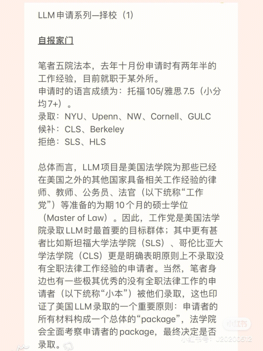 申請(qǐng)美國(guó)高中院校信息_美國(guó)法學(xué)院校的申請(qǐng)方式_有綠卡 美國(guó)院校申請(qǐng)