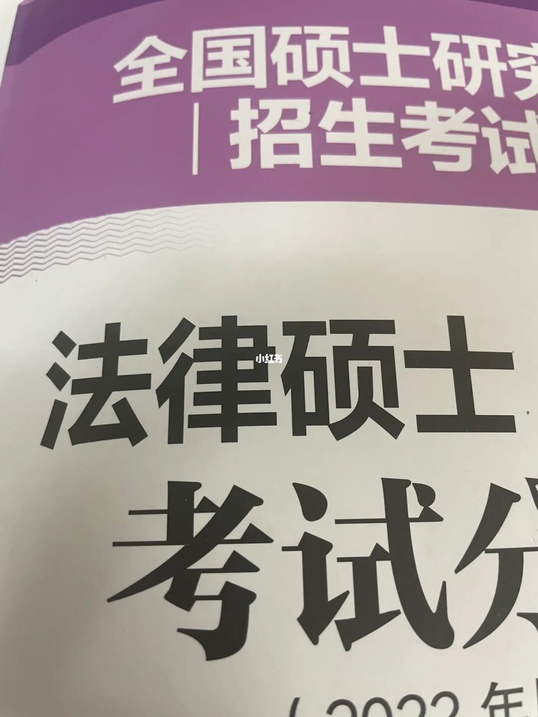 法學考研院校難度排名_招收法律碩士非法學同等學力院校_美國法學院校的申請方式