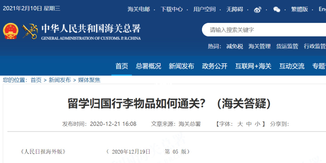 上海留學生免稅車_香港留學生論壇_免稅新能源車目錄
