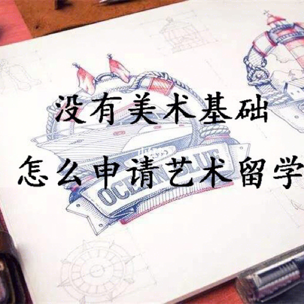 準備懷孩子要準備什么_出國留學要準備什么_準備懷孕要準備什么