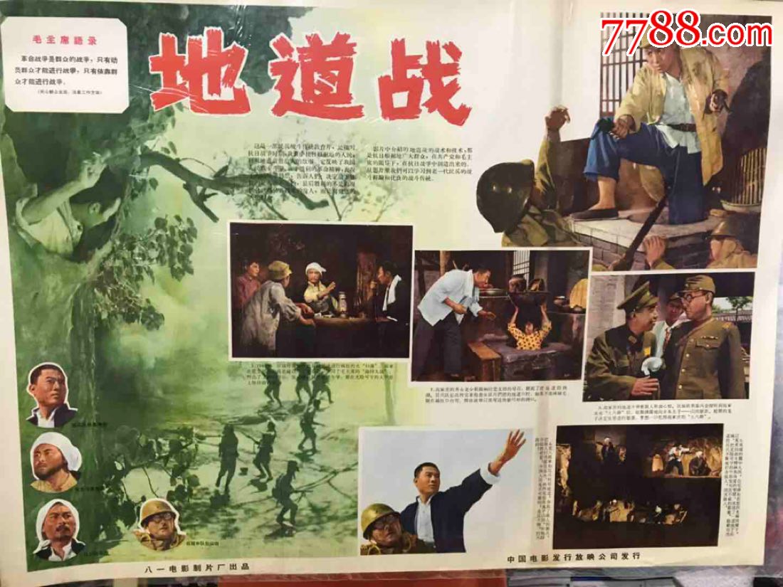 地道戰觀后感400字_毒戰觀后感400_毒戰觀后感作文400