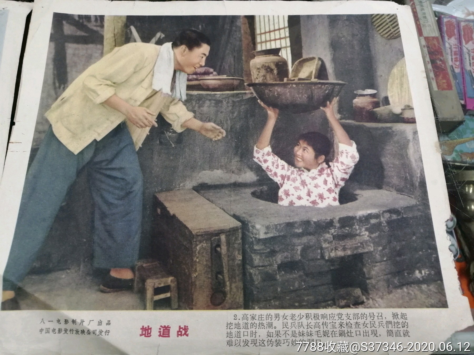 毒戰觀后感400_地道戰觀后感400字_毒戰觀后感作文400