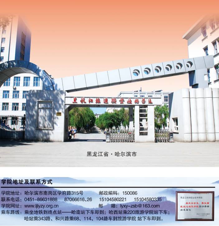 湖南高職高專網_天津高職高專網_黑龍江省高職高專網