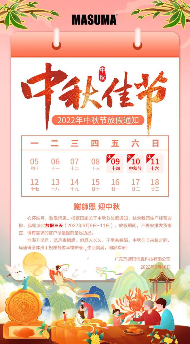 2015年清明放假通知_清明節(jié)放假通知怎樣寫_學(xué)而思清明放假通知