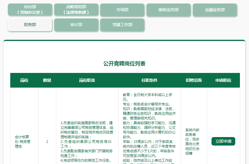 浙江郵政教育網(wǎng)_浙江領航教育官網(wǎng)_浙江省招生教育考試院官網(wǎng)