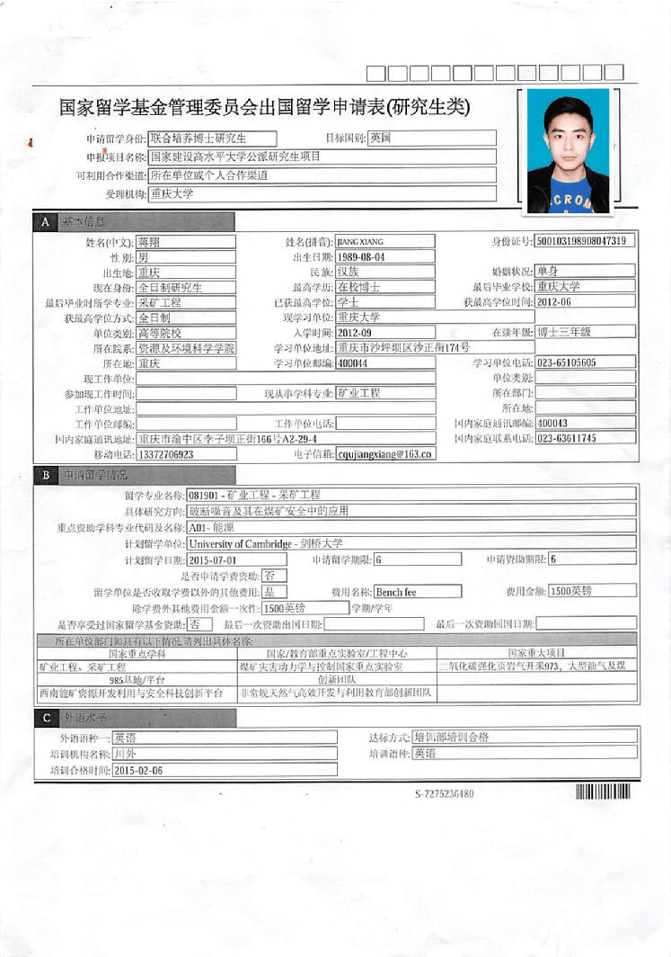 申請公費請示公文格式_怎樣申請公費留學_如何申請新加坡碩士留學
