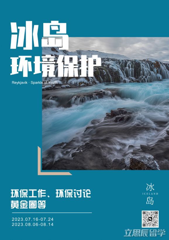 英國冰島簽證_2023冰島旅游簽證最新要求_冰島簽證