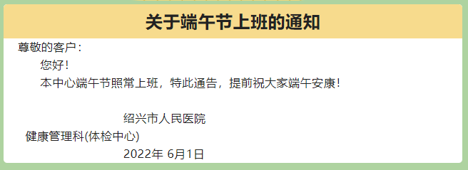 端午放假工廠通知范文_端午節(jié)放假通知模板范文_2018端午放假通知范文