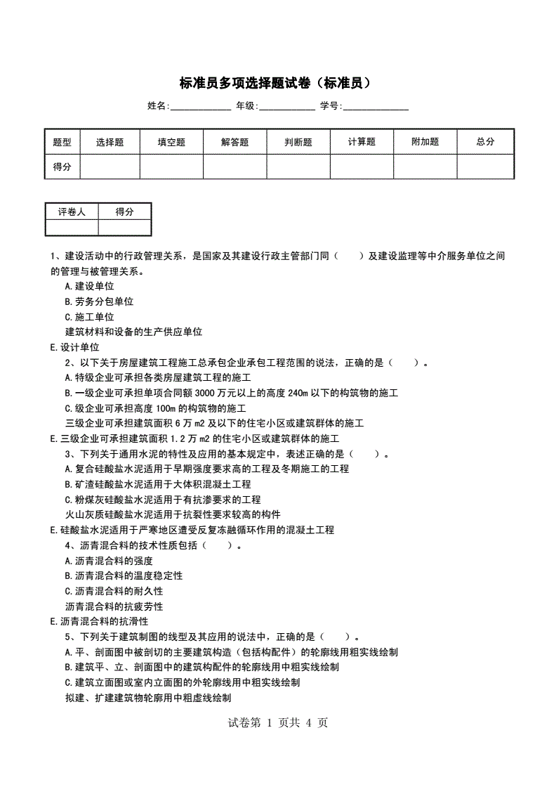 電力行業(yè)考試中心_電力行業(yè)有行業(yè)_電力行業(yè) 翻譯