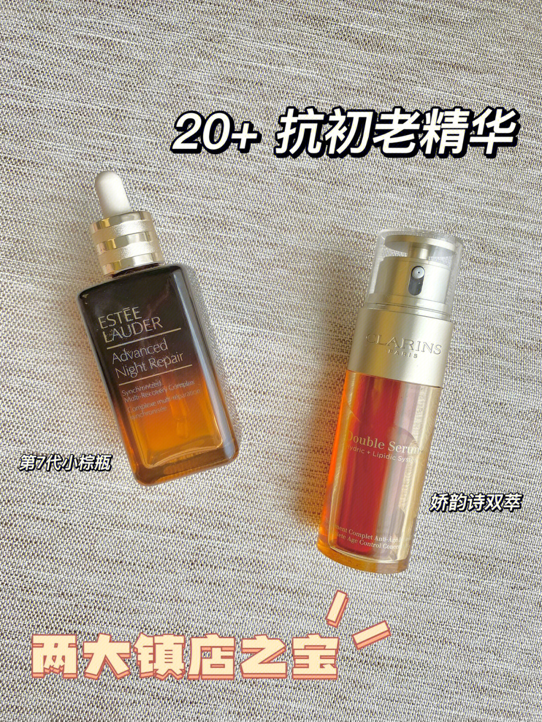 雅詩(shī)蘭黛小棕瓶用幾滴_用雅詩(shī)蘭黛小棕瓶臉燙_雅詩(shī)蘭黛小棕瓶怎么用