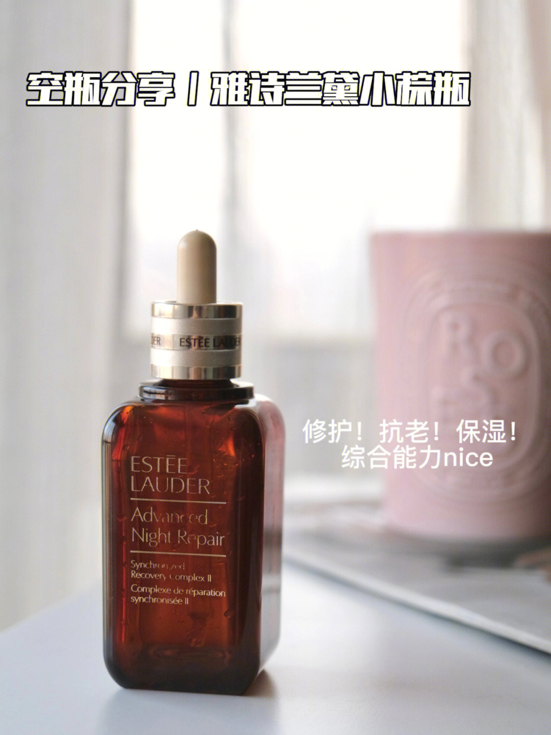 雅詩(shī)蘭黛小棕瓶用幾滴_用雅詩(shī)蘭黛小棕瓶臉燙_雅詩(shī)蘭黛小棕瓶怎么用