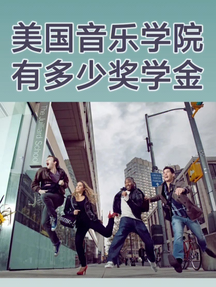 伯克利音樂學院研究員_伯克利音樂學院排名_美國伯克利學院